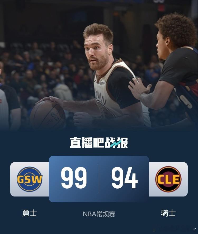 残阵勇士战胜骑士今天勇士对战骑士的球员，好像都没有参加过此前詹库对阵的骑勇大战？