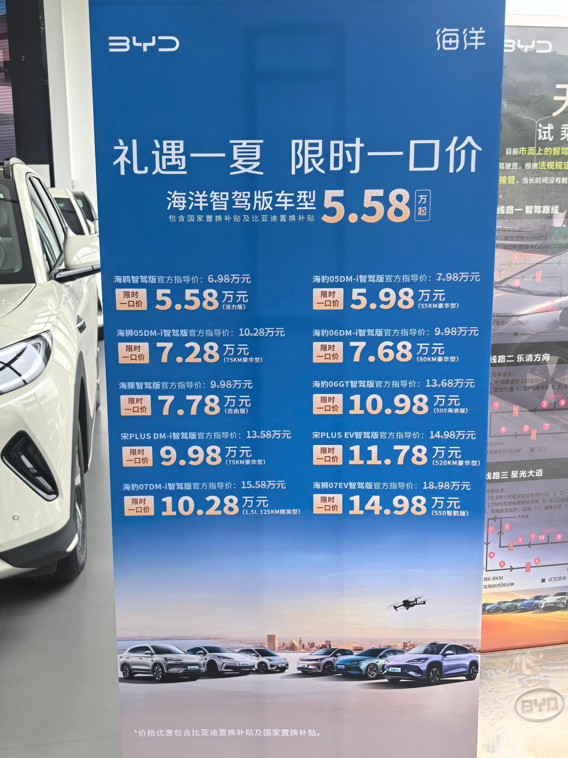 比亚迪掀桌子了啊？降得这么狠。海鸥智驾版也只要5.58万元了。[允悲] ​​​
