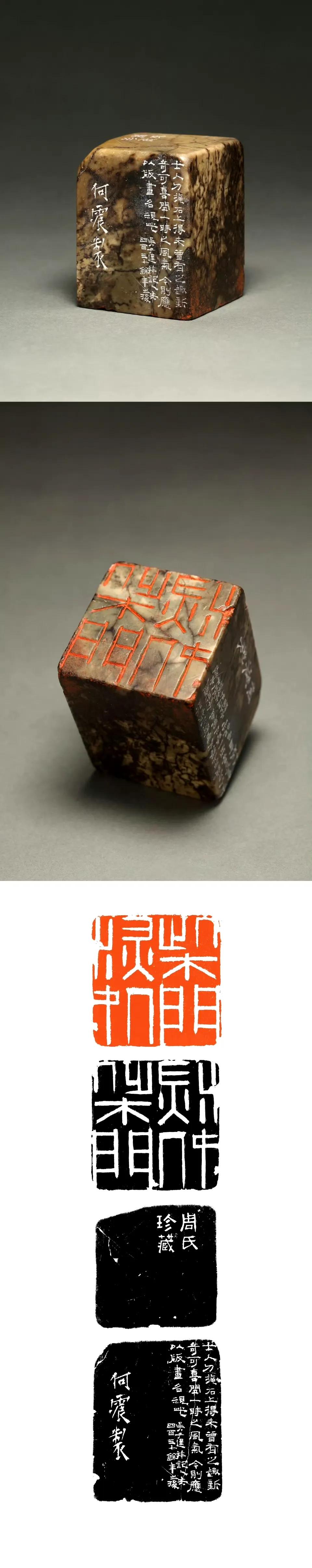 明代何震篆刻
 “柴门深处” ​​​