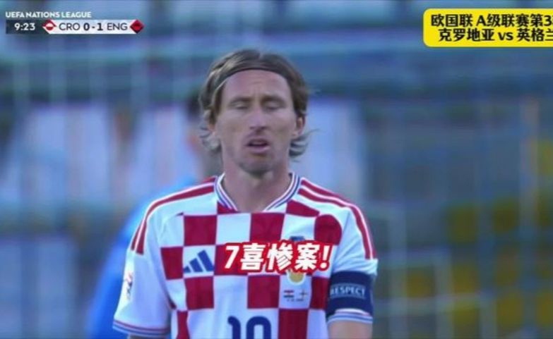 7喜惨案！英格兰7-0 克罗地亚！凯恩，萨卡梅开二度