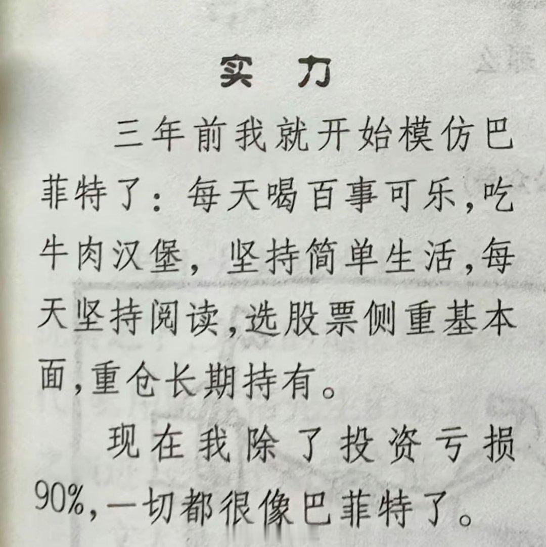 a股 把海南的椰子树拿到东北种行不行反正都是水果，对吧？这得有多傻迷你资金散户，