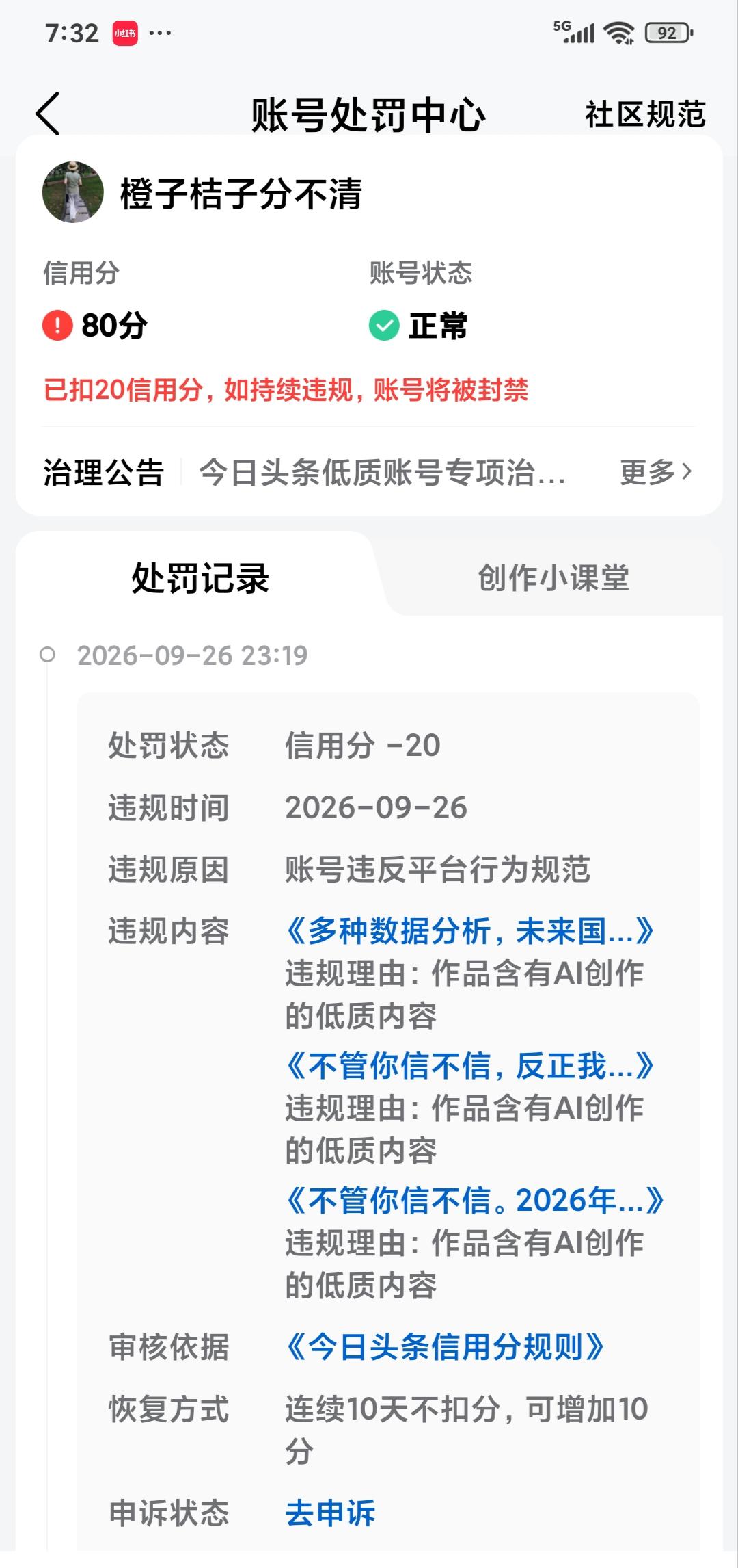 昨天家里只有我一个人，午饭也不用做了，随便对付一下就行了。

    最近电脑上