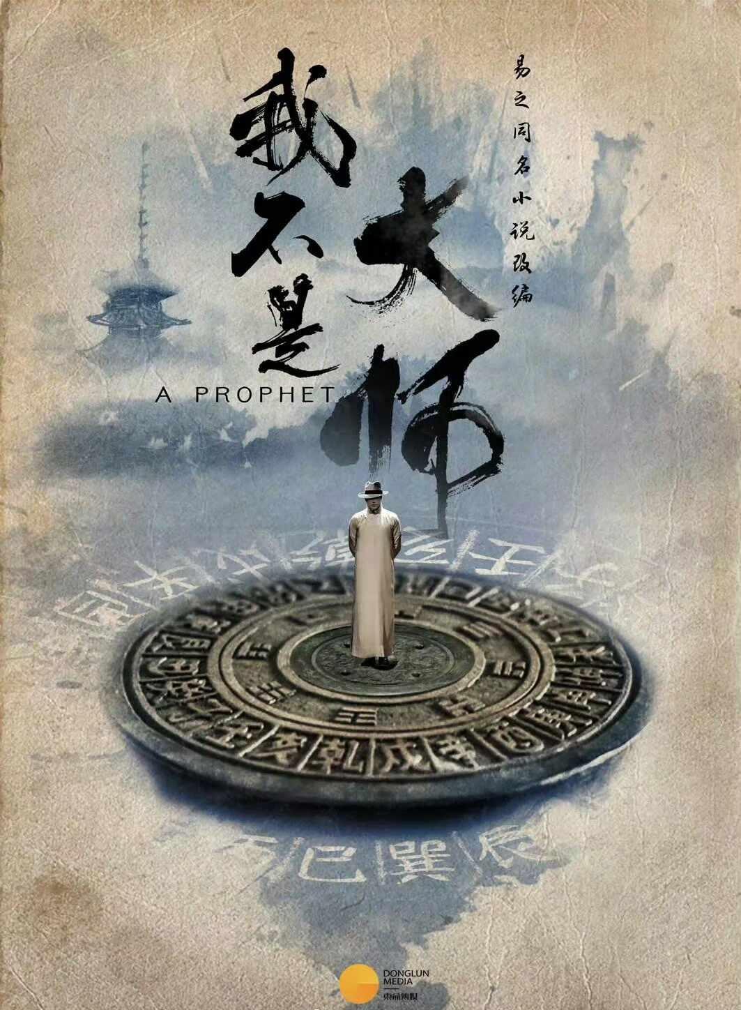 重要‼️大事发生‼️改名啦
李现 上官诚明 我不是大师 改名 新剧 九月
李现新