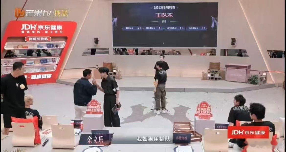 披荆斩棘二公真人秀王以太不想跟艾热拆组 说唱双子星绑定成功，王以太不舍艾热，二公