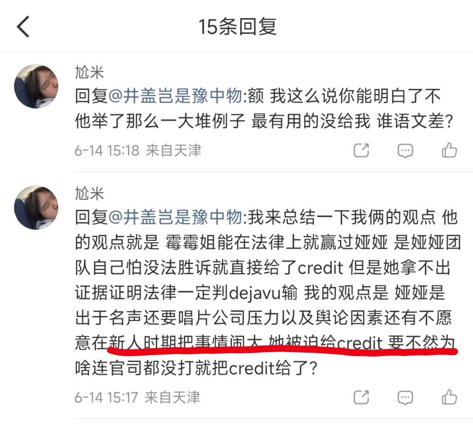 我们个别娅娅粉丝初中毕业否？观点①：唱片公司为了息事宁人，直接逼迫娅娅退一步海阔