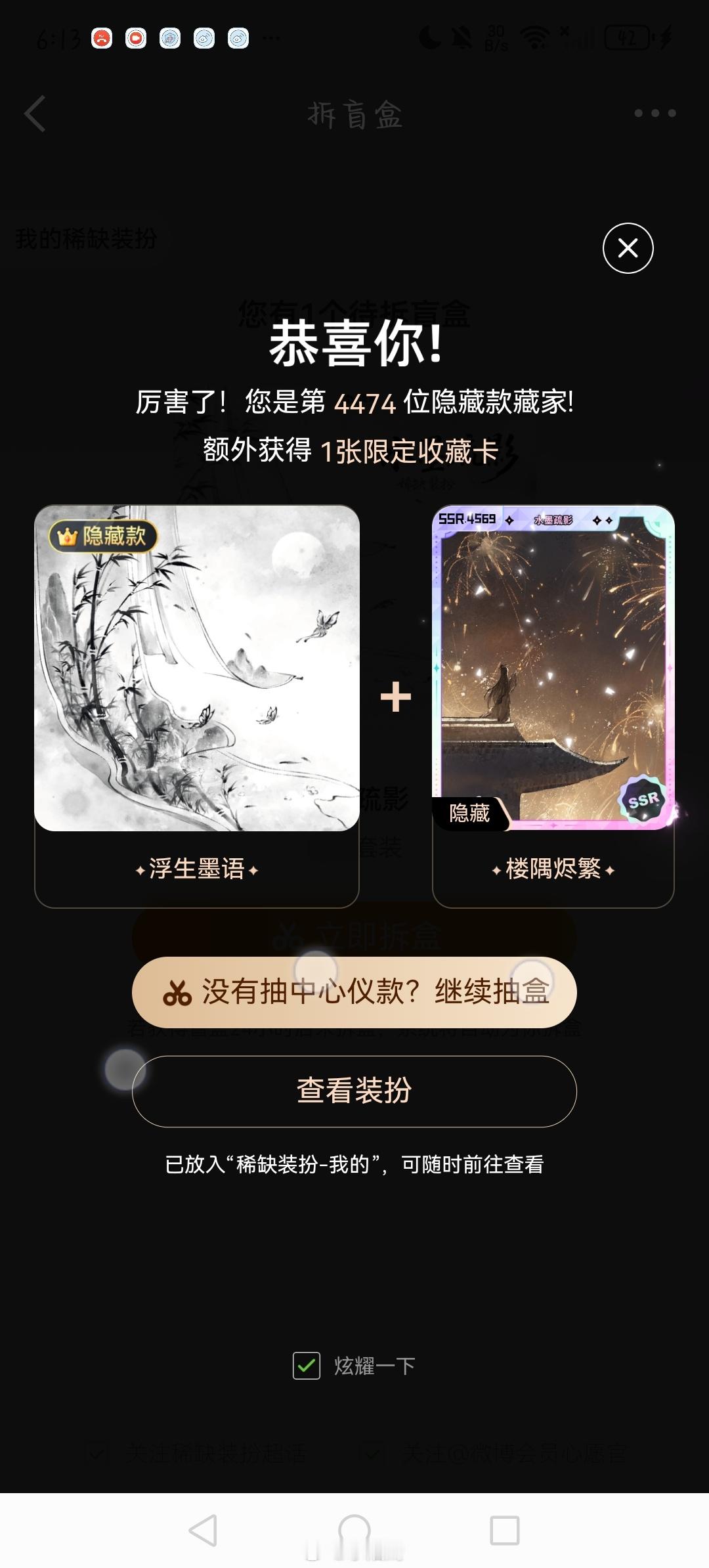 卧槽啊人品大爆发 这是我在学校受苦一周应得的