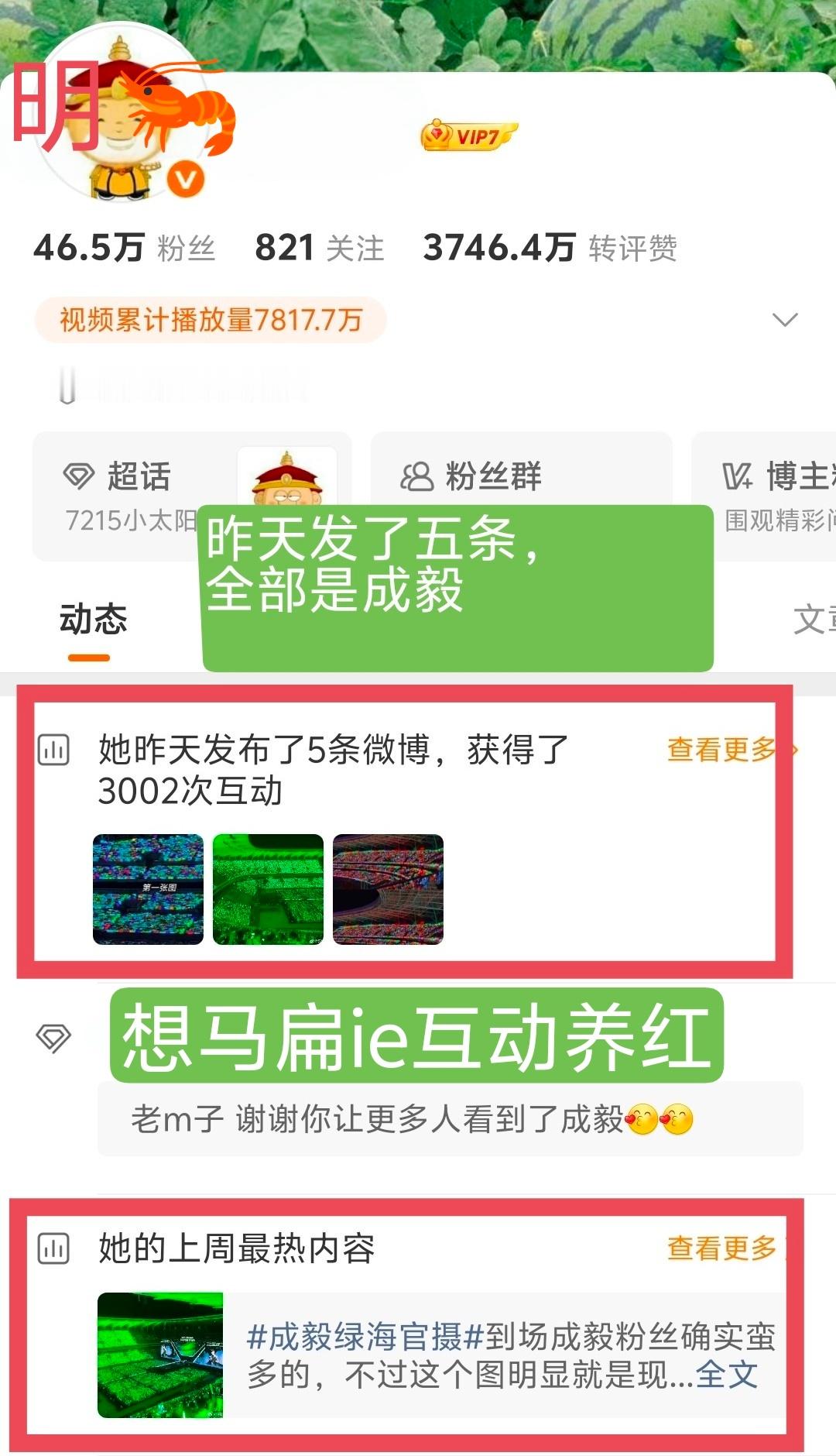 一天发五条，条条是我e，天天深柜e，想不通为何不发自家溜肩啊？ 