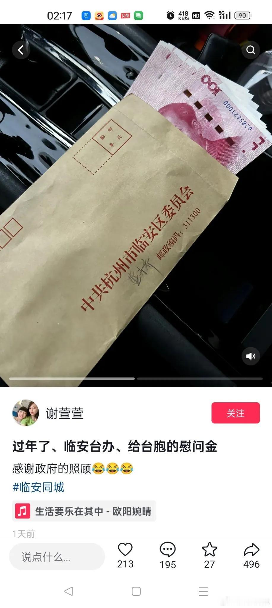台胞和台独势力不是一回事哈。。(图片来源网络) ​​​