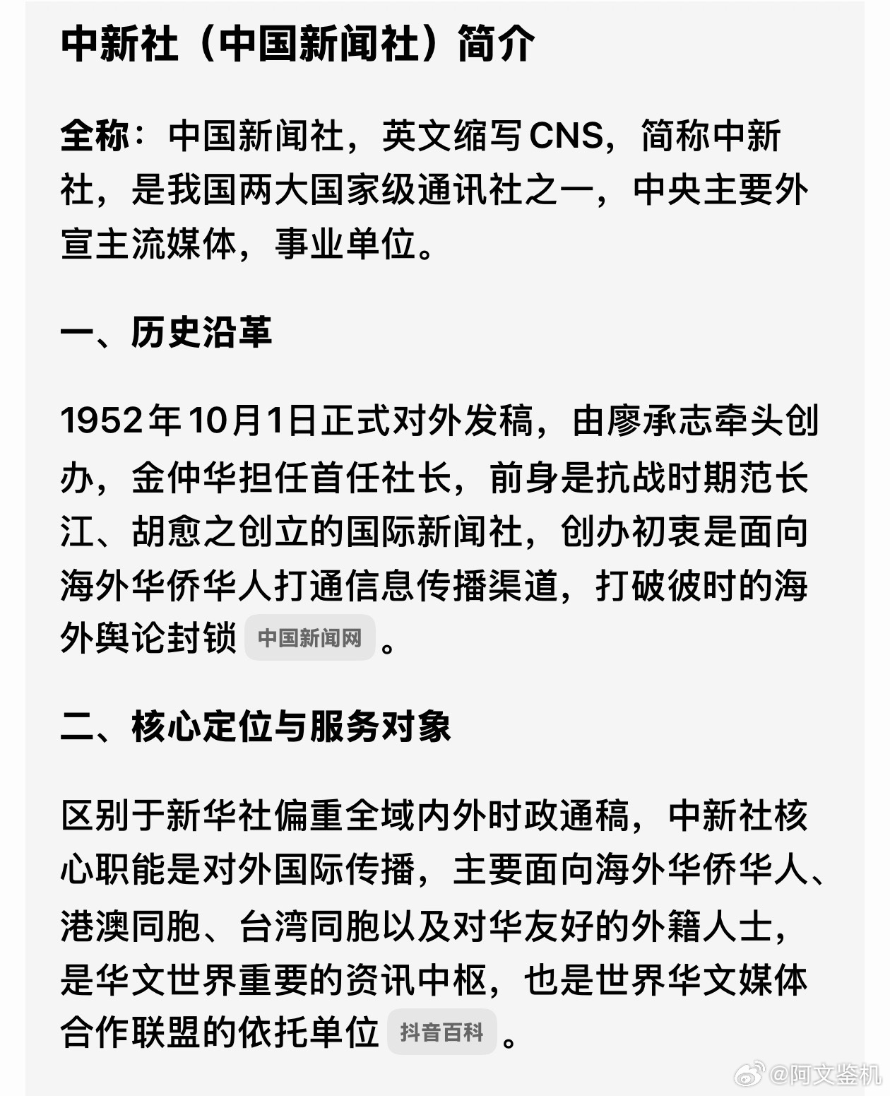 闫闯完了，国家级媒体中新社都下场定性了，这情节应该比偷税漏税的陈震还要严重，看陈