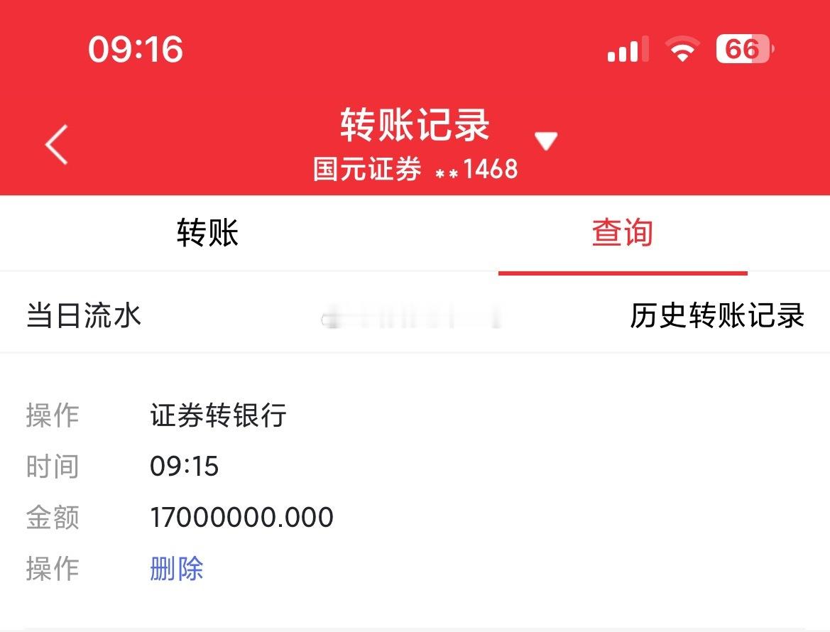 周五快乐！给各位铁粉同步个操作：为了资金周转，减仓17000000离场一部分。投