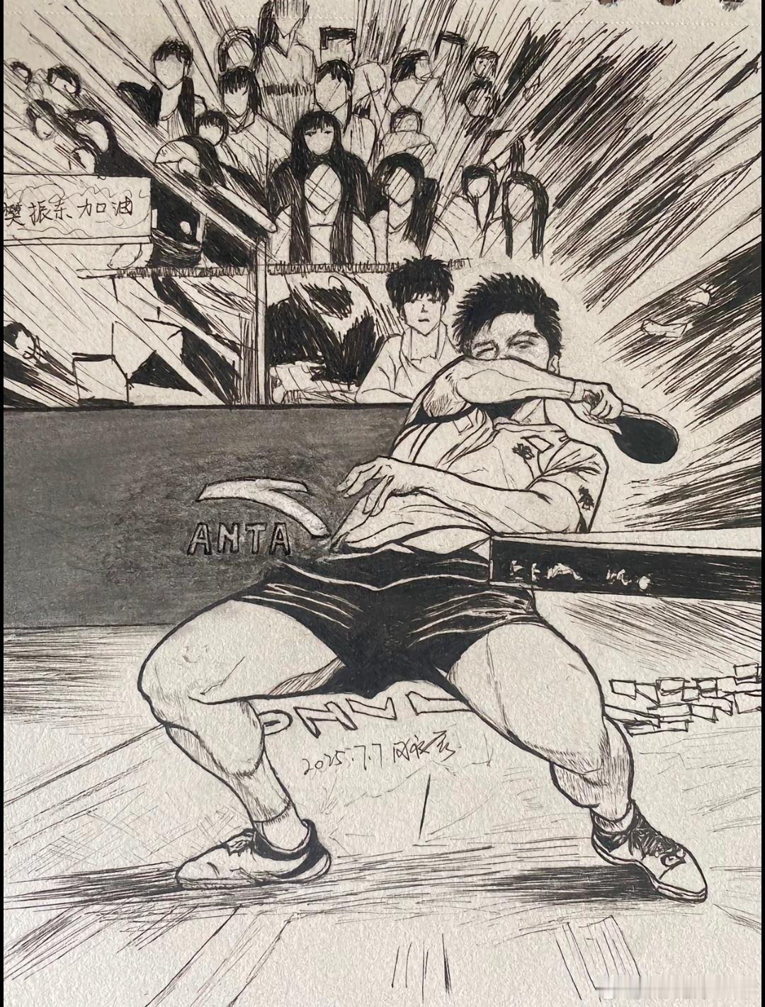 来自零榆笔下的乒乓界热血男主樊振东 ​​​