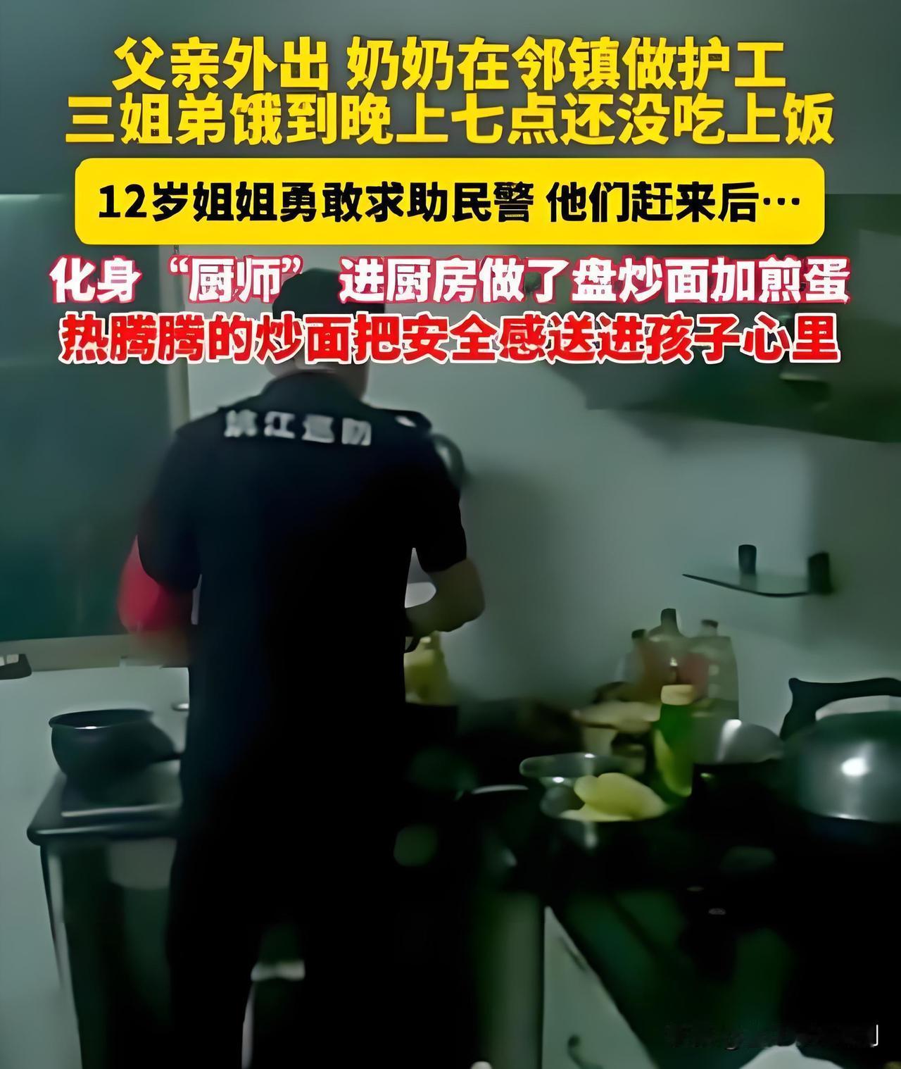 浙江诸暨12岁女孩带着一对9岁双胞胎弟弟在家，奶奶在邻镇做护工、父亲临时外出，三