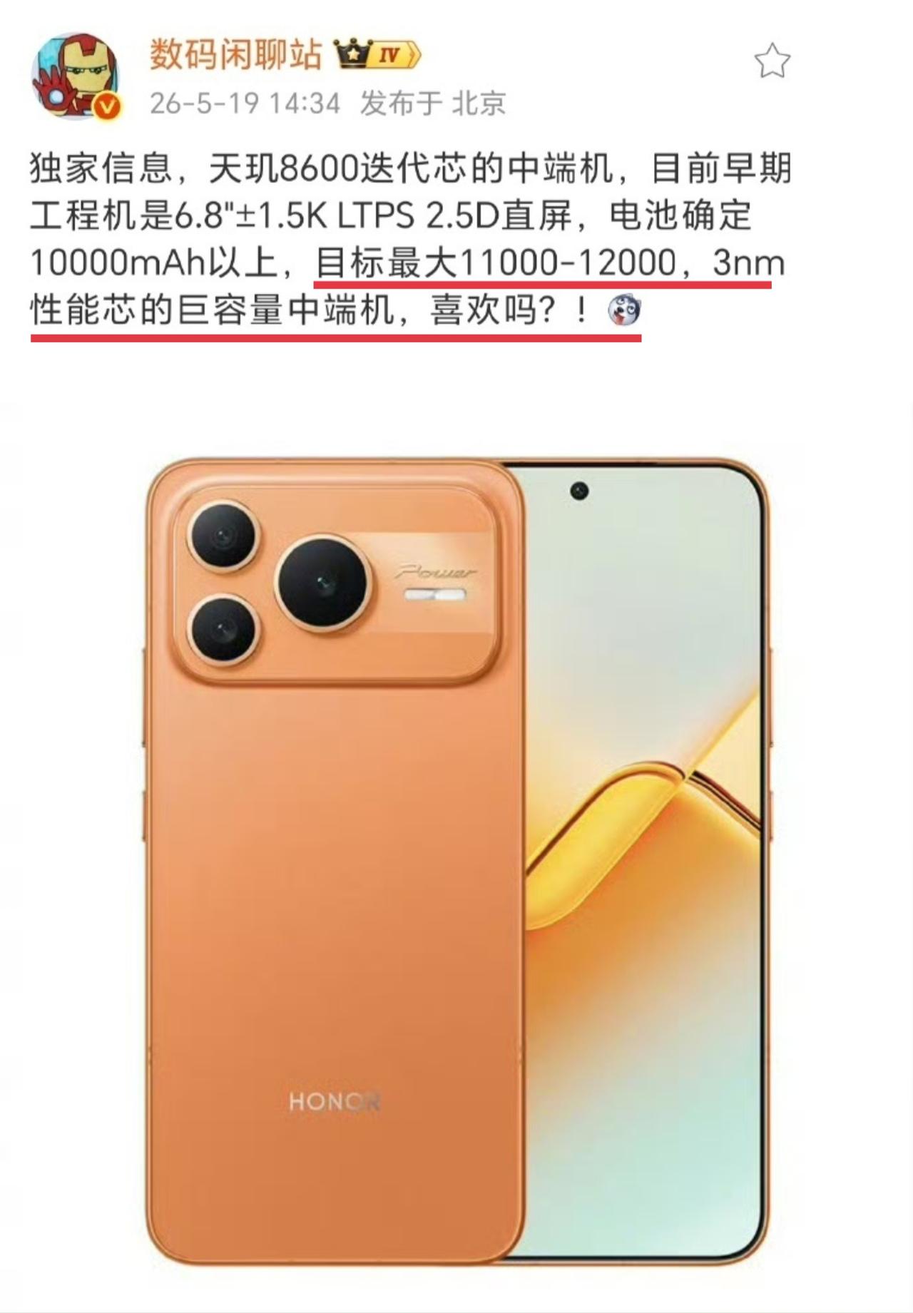 荣耀这下饺子的速度谁顶得住啊？😱
Power2刚到手还没捂热乎呢，Power3