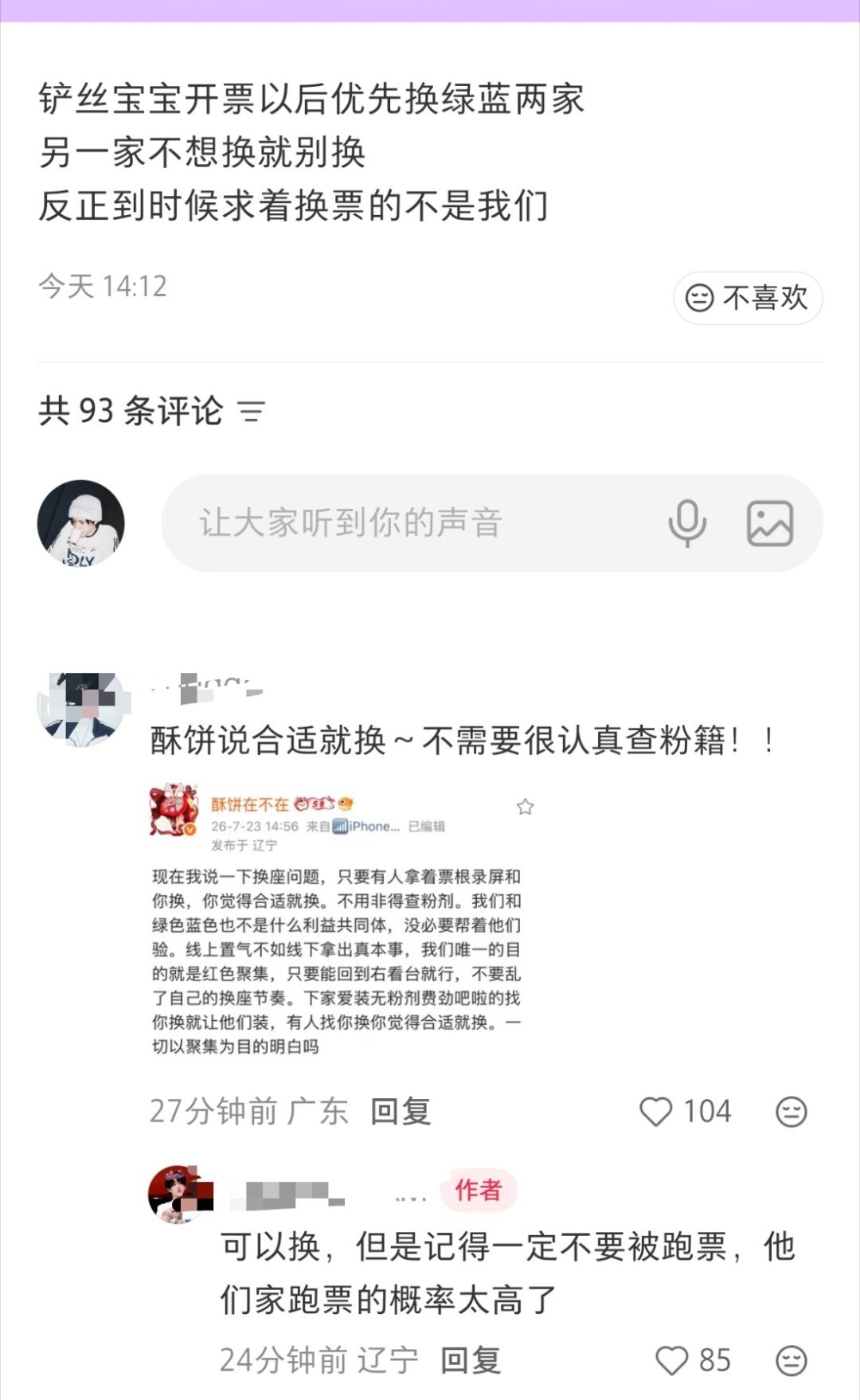 我嘴硬就这样，开了贴还左右脑互搏 