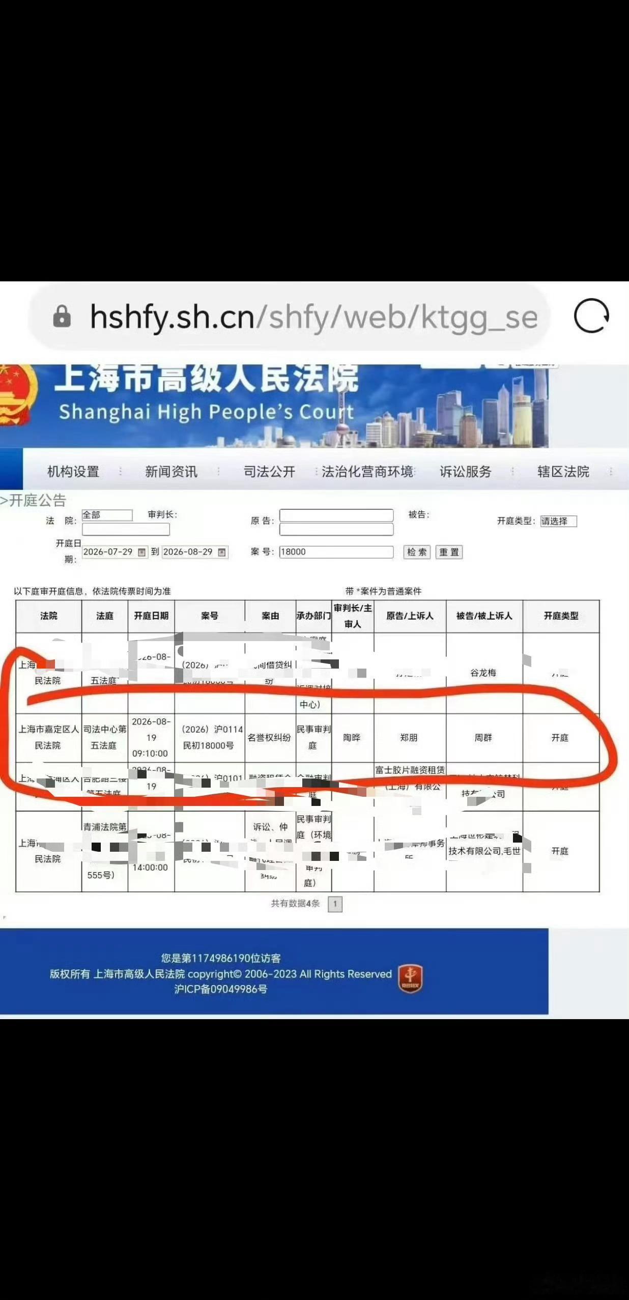 梓渝方发布告黑名单梓渝告黑准备开庭 