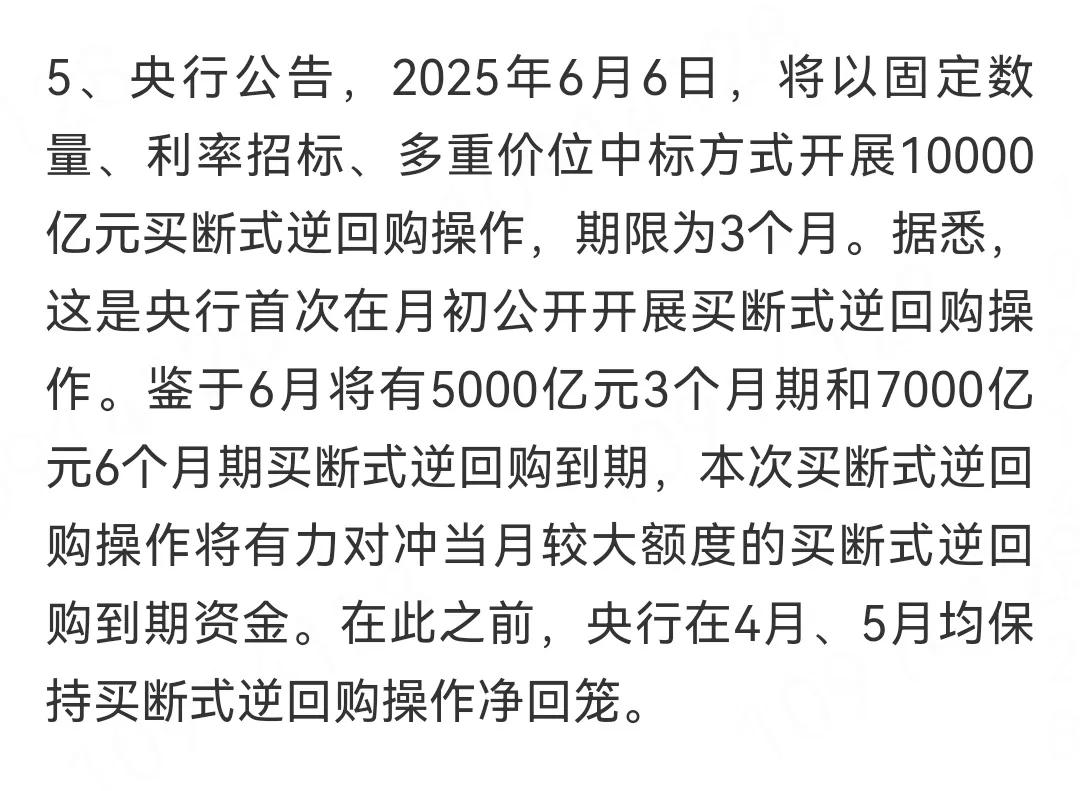 看到这个10000亿，很多人都担心今天开盘高开低走，因为都被A股的惯性操作搞怕了