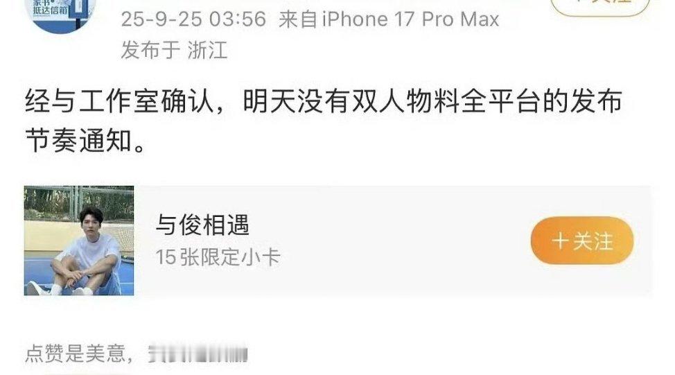 天梭虞书欣和龚俊那个瓜吃了吗[允悲]一场大戏真的。 ​​​