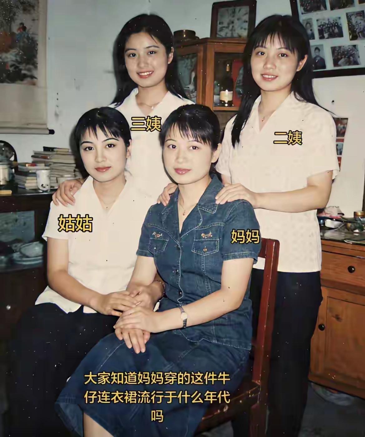 姑姑最漂亮，可以跟现在的女明星比一比了！