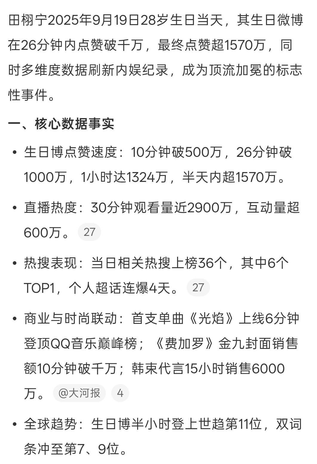 我来回顾 