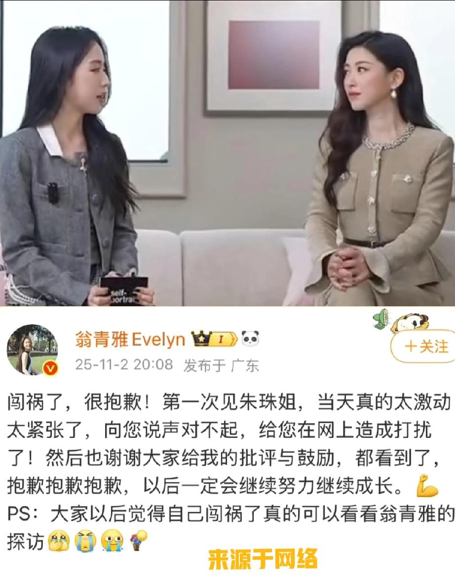 《“闯祸致歉”背后，是追星失度还是成长契机？》

近日，一则道歉声明在网络上引发