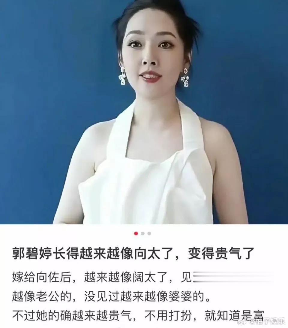 8月28日，郭碧婷登上热搜引发热议，这一次，不是因为和向佐秀恩爱，也无关造型状态