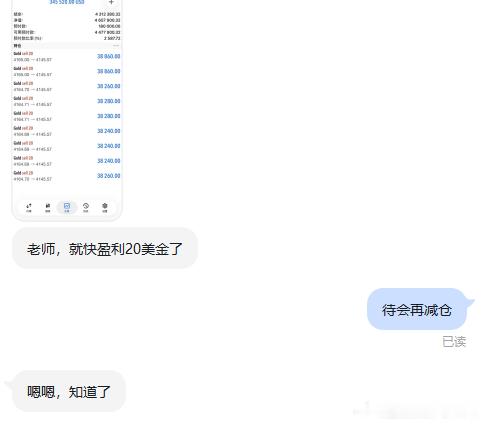 得吃，兄弟们可以准备再次减仓了。金油万贯-李乘风黄金[超话]外汇黄金[超话]黄金