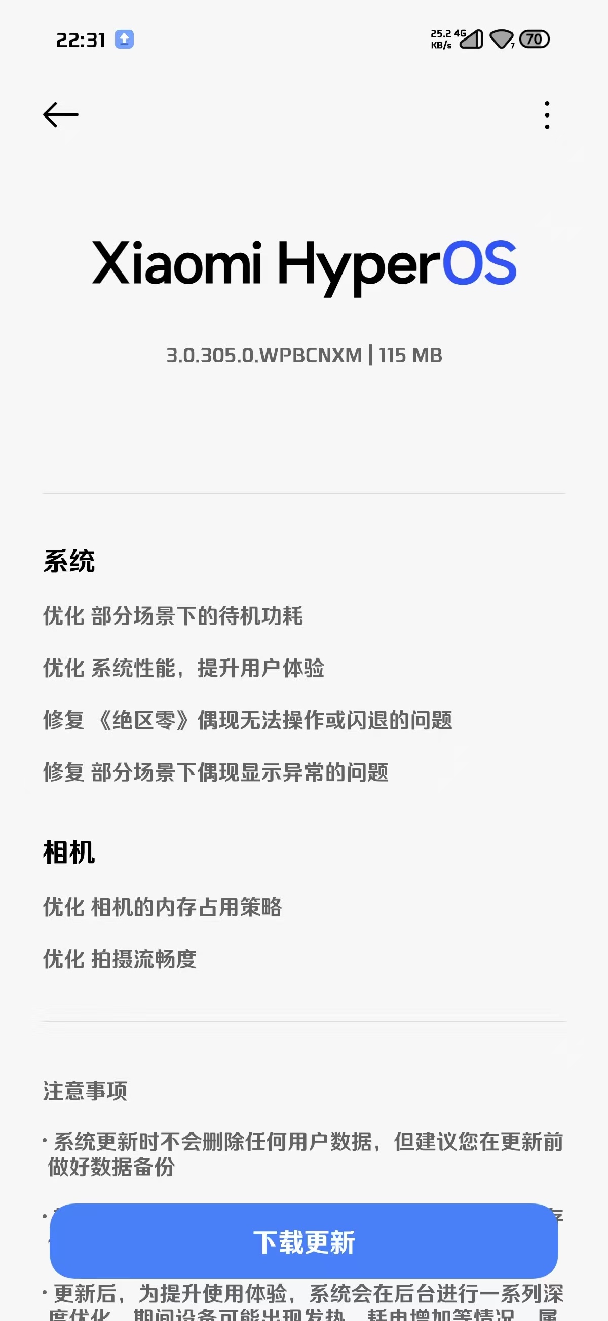Xiaomi 17 Pro / Pro Max已推送小米澎湃OS3 OS3.0.