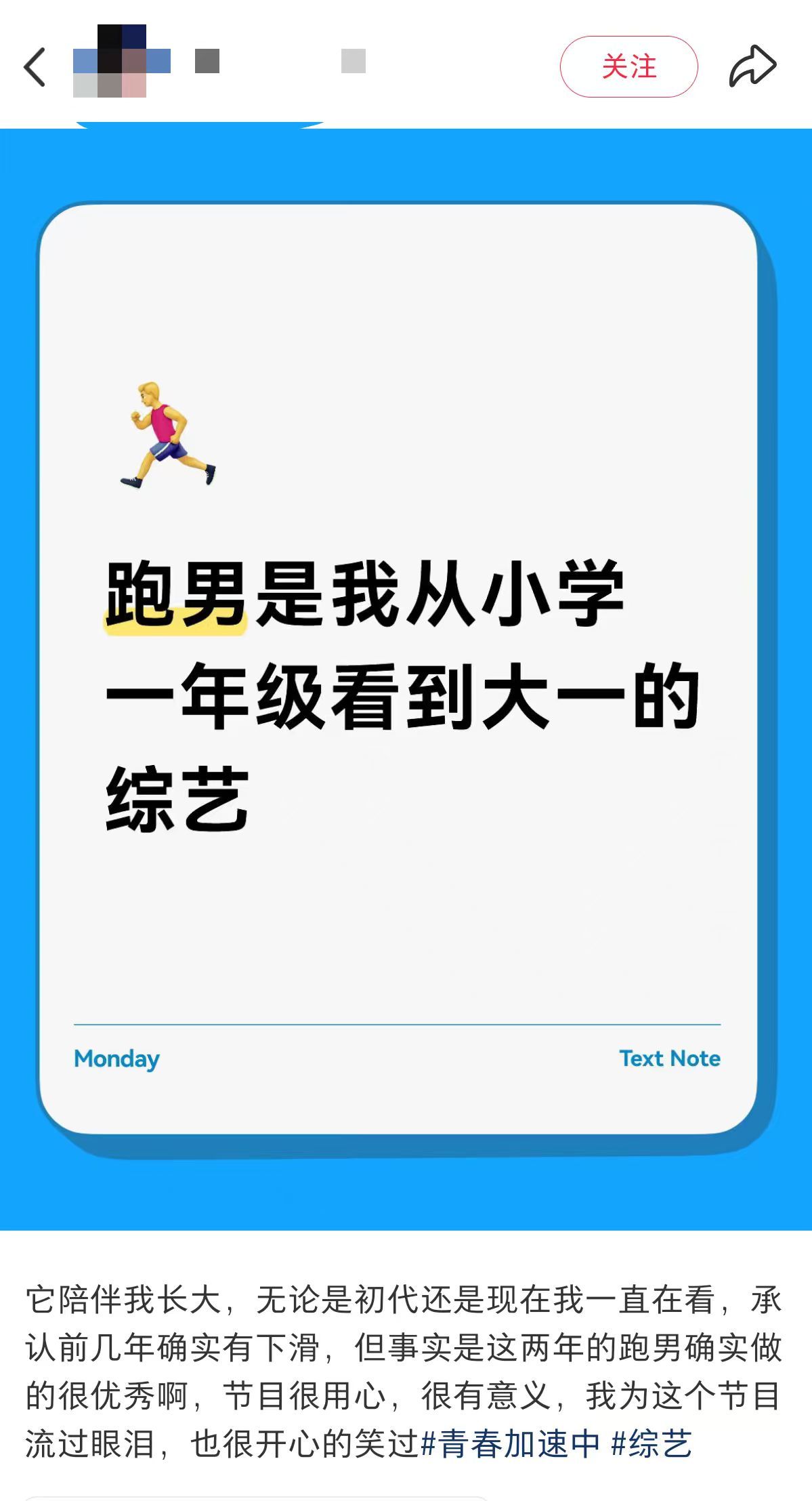 跑男陪伴了一代人的青春  跑男从开播到现在真的陪伴了一代人的青春呀不管是初代跑男