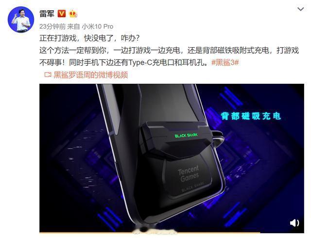 大家还记得黑鲨3系列的背部磁吸触电充电吗很多手环/平板还有这样的设计，相比现在手