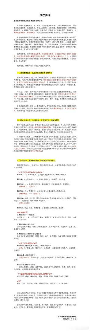 陈奕恒粉丝维权 