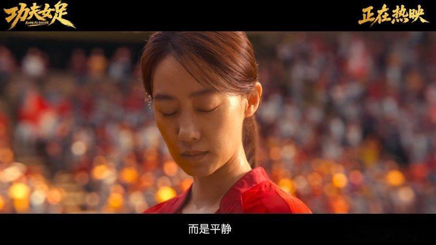 周星驰还是很爱李小龙功夫女足多处致敬李小龙的细节看到守门员那身黄黑连体衣出来，这