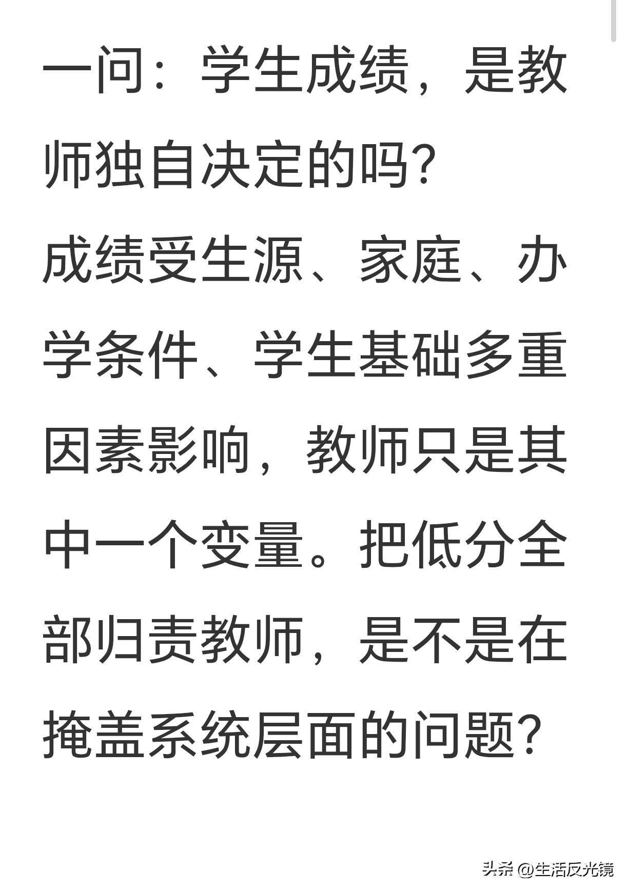 不愧是教育家！李镇西于8月28日发表《谁的“耻辱”？——九问雷波教育局》，对该事