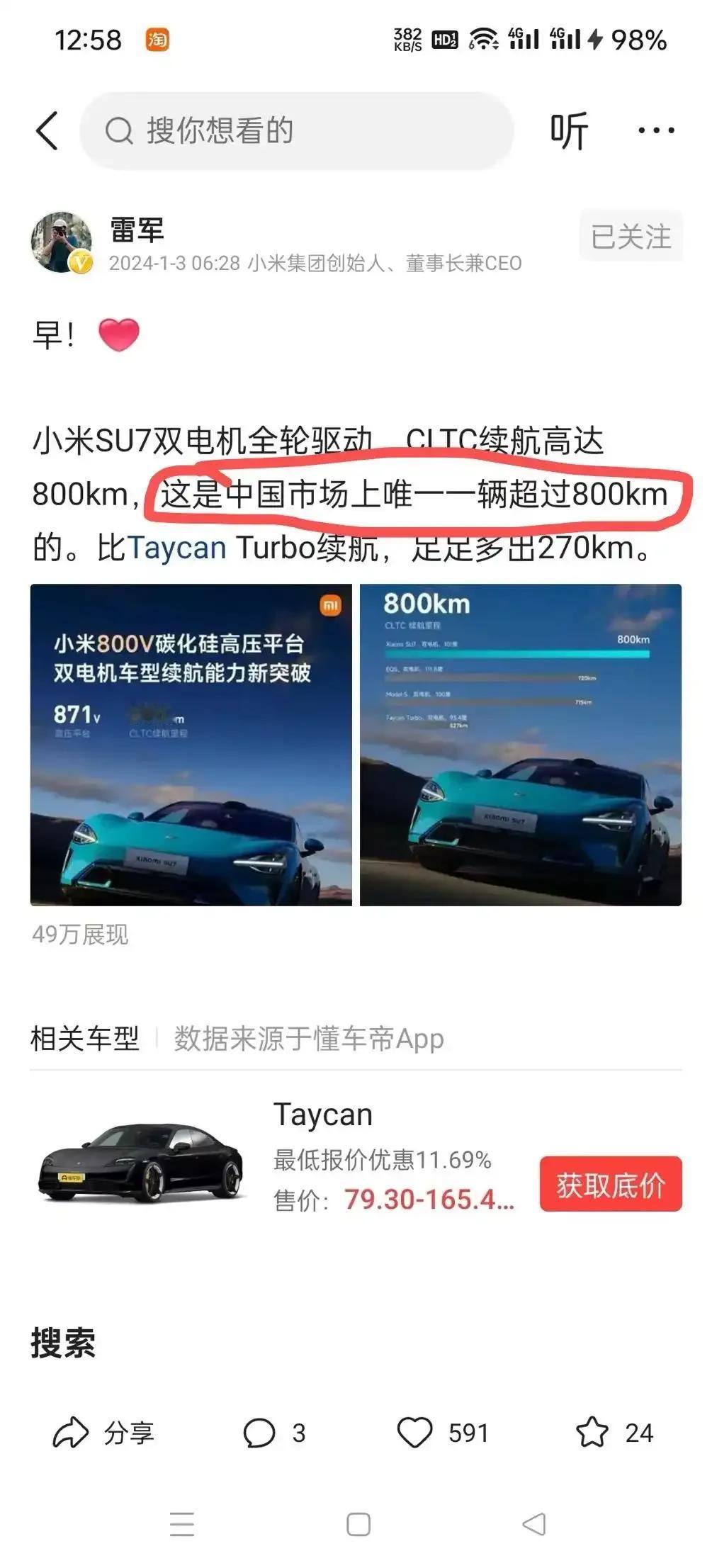 001还有140度电池版，蔚来也能换半固态电池了，这些都在小米发布会之前……

