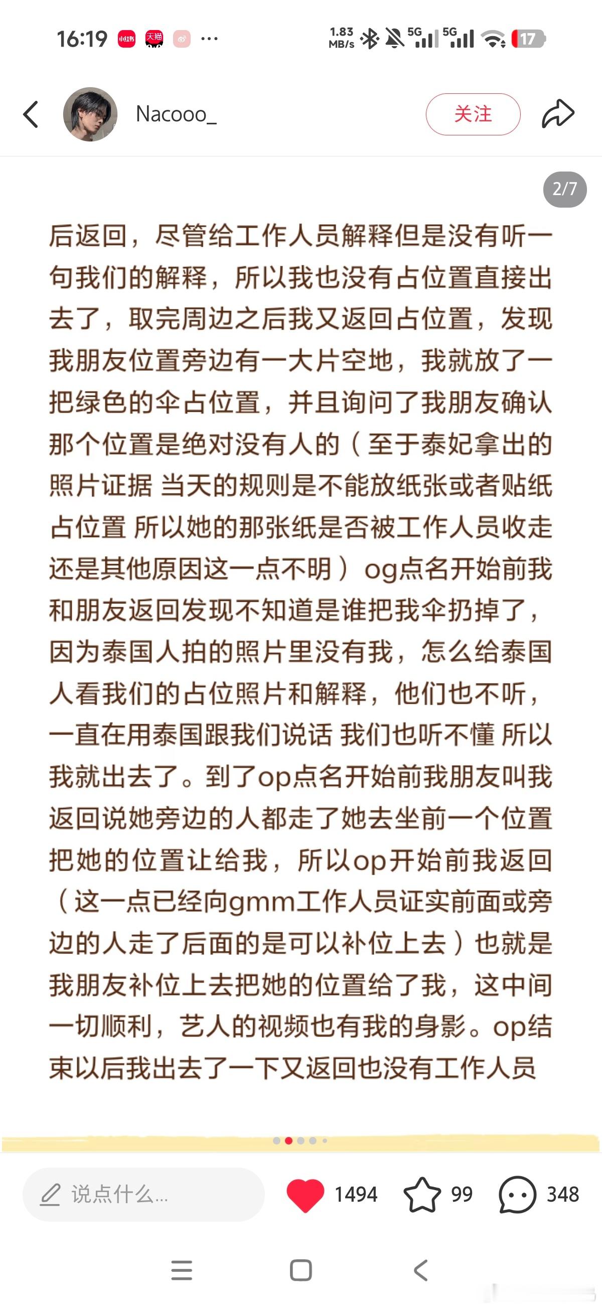 最好笑是当事人都看不懂gmm最新声明 