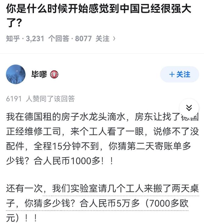 德国竟然是这样了吗？
想不到欧洲人的要求条件这么低，意思就是只要能用钱搞定的事情
