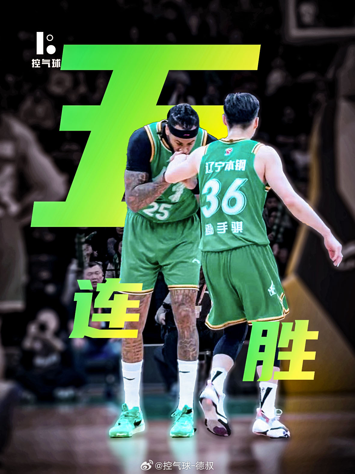 辽粤大战落幕！辽宁用一场酣畅淋漓的胜利告诉所有人：团队篮球才是王道！26 次助攻