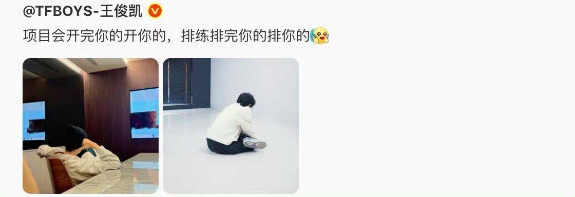 王俊凯高能量霸总的日常 