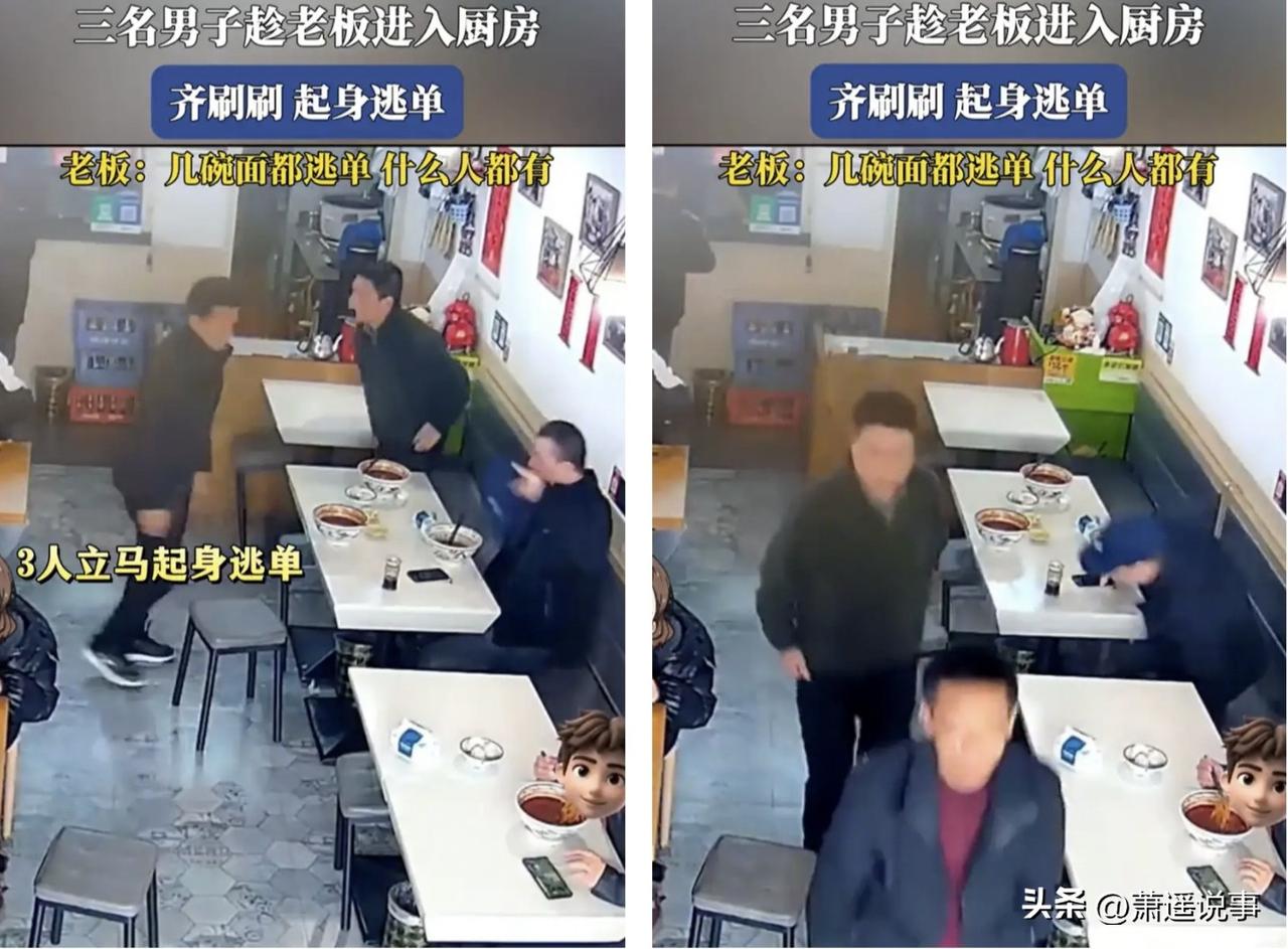 闹笑话了，活成这样也太失败了，事发陕西，三名穿衣得体的中年男子，在面馆点了三碗面