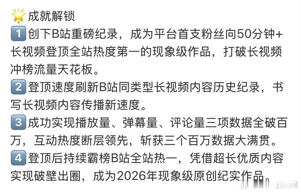 梓渝巡演纪录片战报梓渝《渝的七秒记忆》战报：全站TOP1、27小时霸榜、三百万数