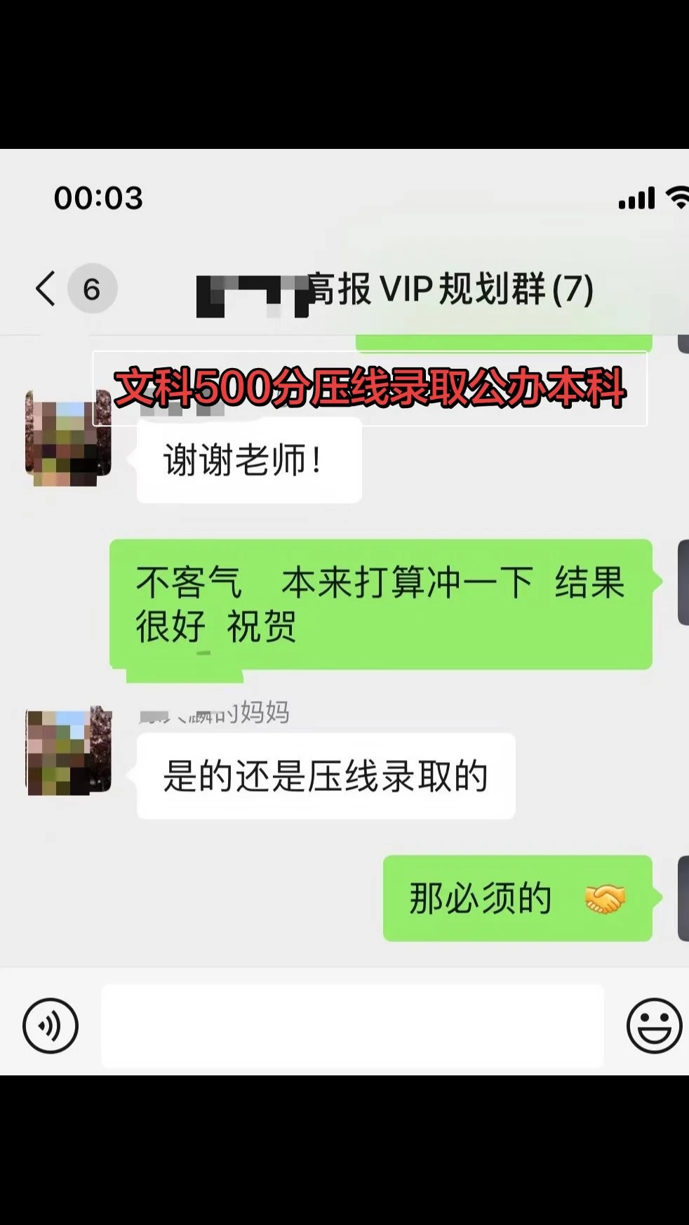 山东高考志愿填报捡漏❗️