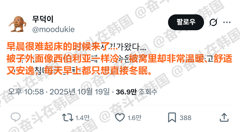早晨很难起床的时候来了... 海外新鲜事热点现场 ​​​