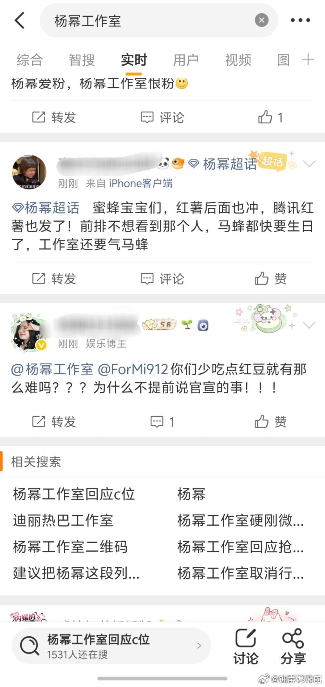 印象里杨幂好像从没空格回车单独官宣过，粉丝如果🌞剧组没啥效果，其实可以吹大格局