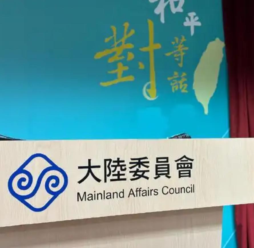 台“陆委会”发表声明

6月30日，针对香港回归祖国29周年，台湾地区陆委会公布