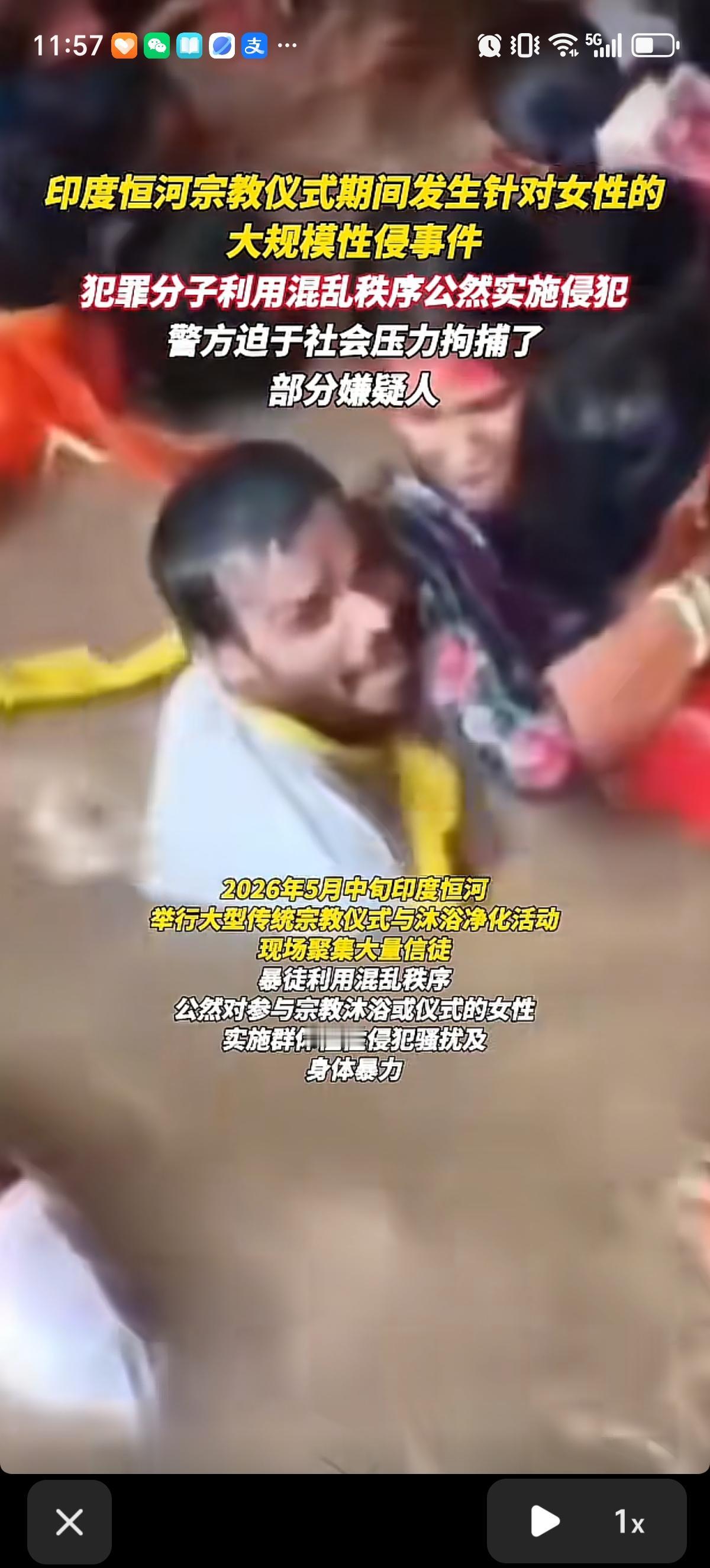 印度的宗教圣浴仪式上，数万信徒挤满河水，数十名男子借着拥挤混乱，公然对参与仪式的
