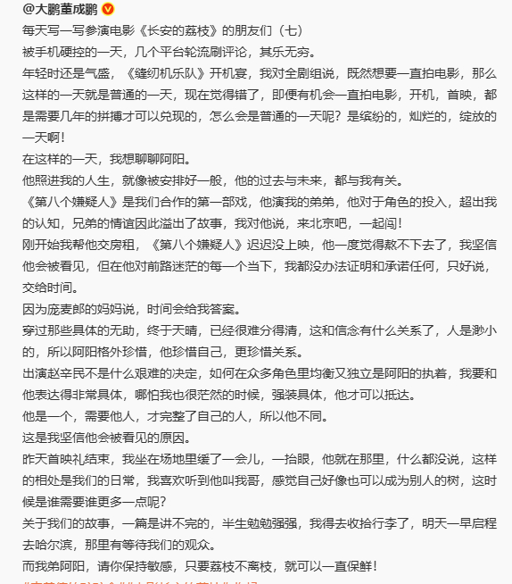 【大鹏曾帮孙阳交房租】没想到和深厚感情背后还有这样的故事，真的会被真诚的友谊打动