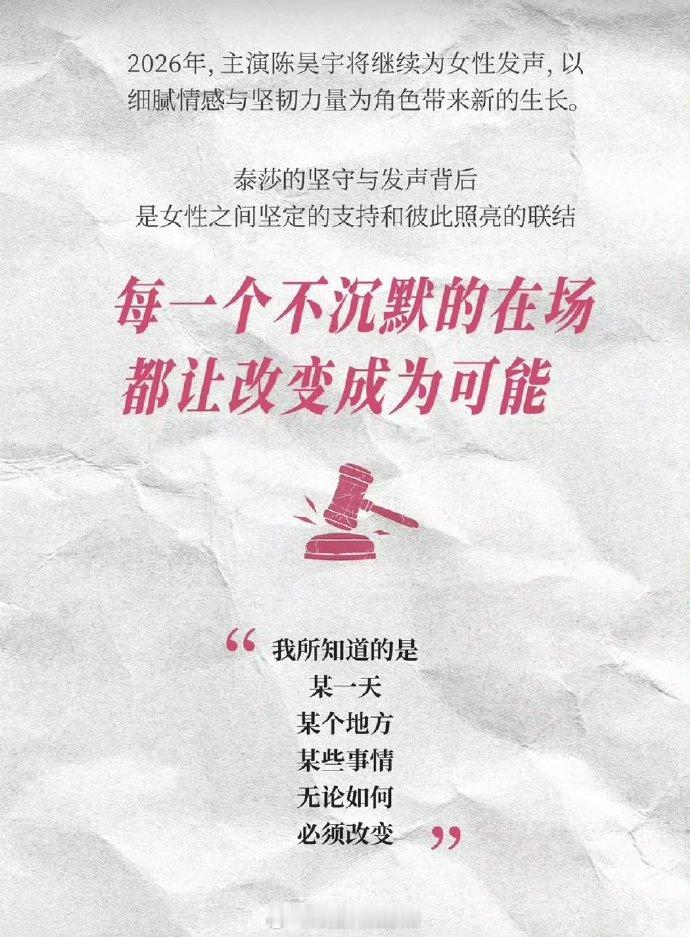 熟悉陈昊宇的人都清楚，她向来坦荡直率、行事光明磊落。一些人凭空捏造虚假黑料，用零