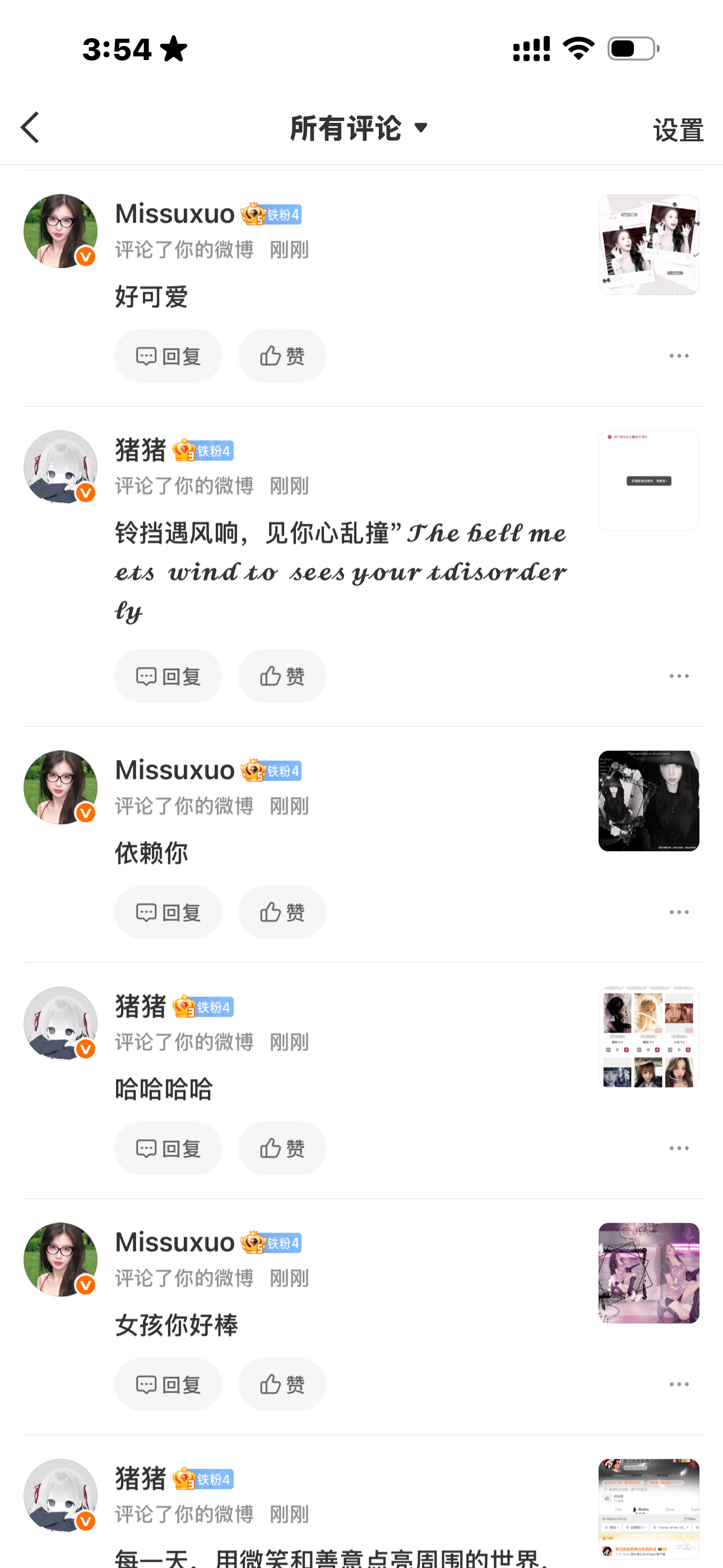 这两个在争第一(๑•̀ㅂ•́)و✧ 