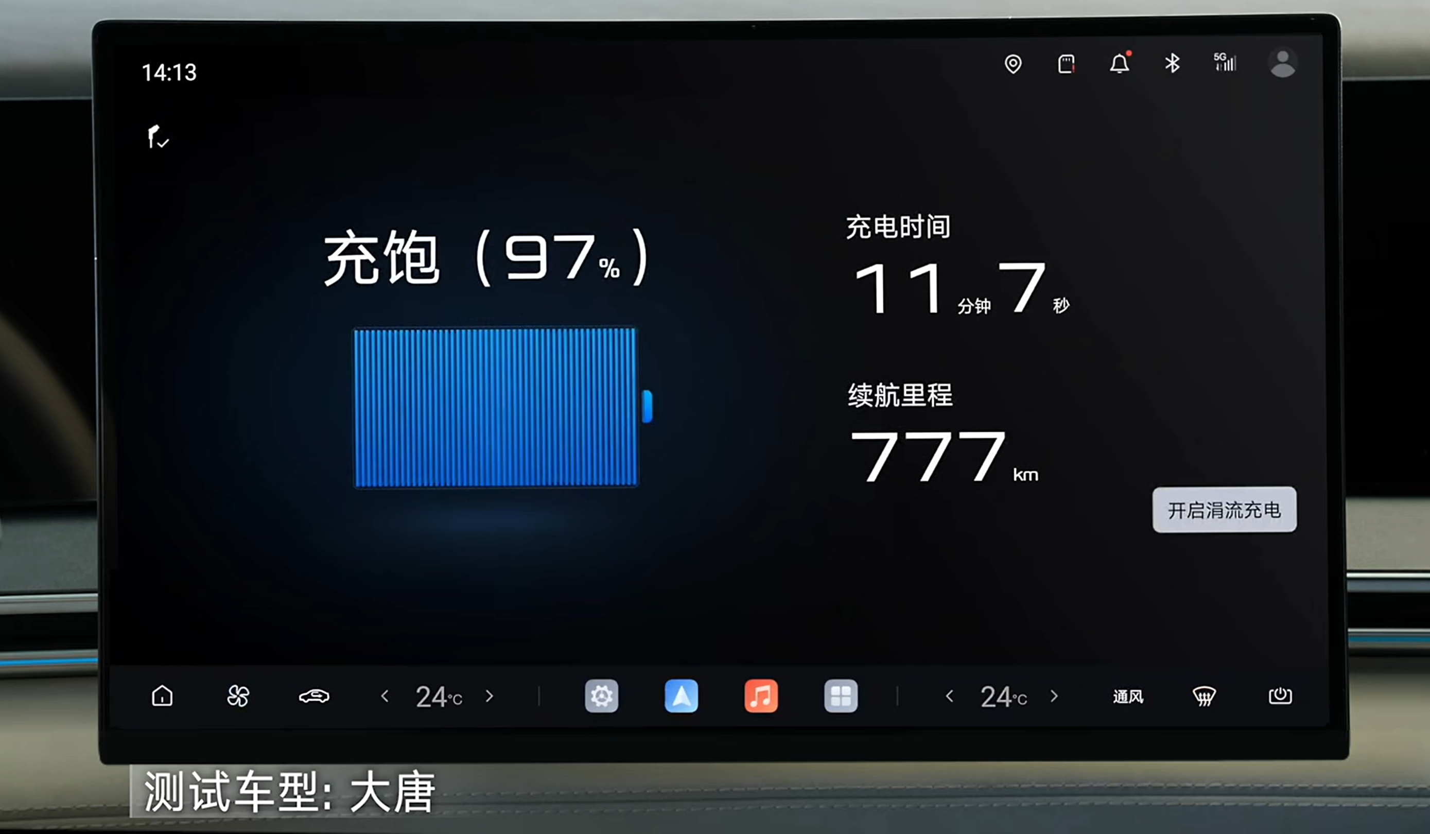 冬天充电慢？电车不过山海关？别急，比亚迪会出手！比亚迪刚刚发布的第二代刀片电池及