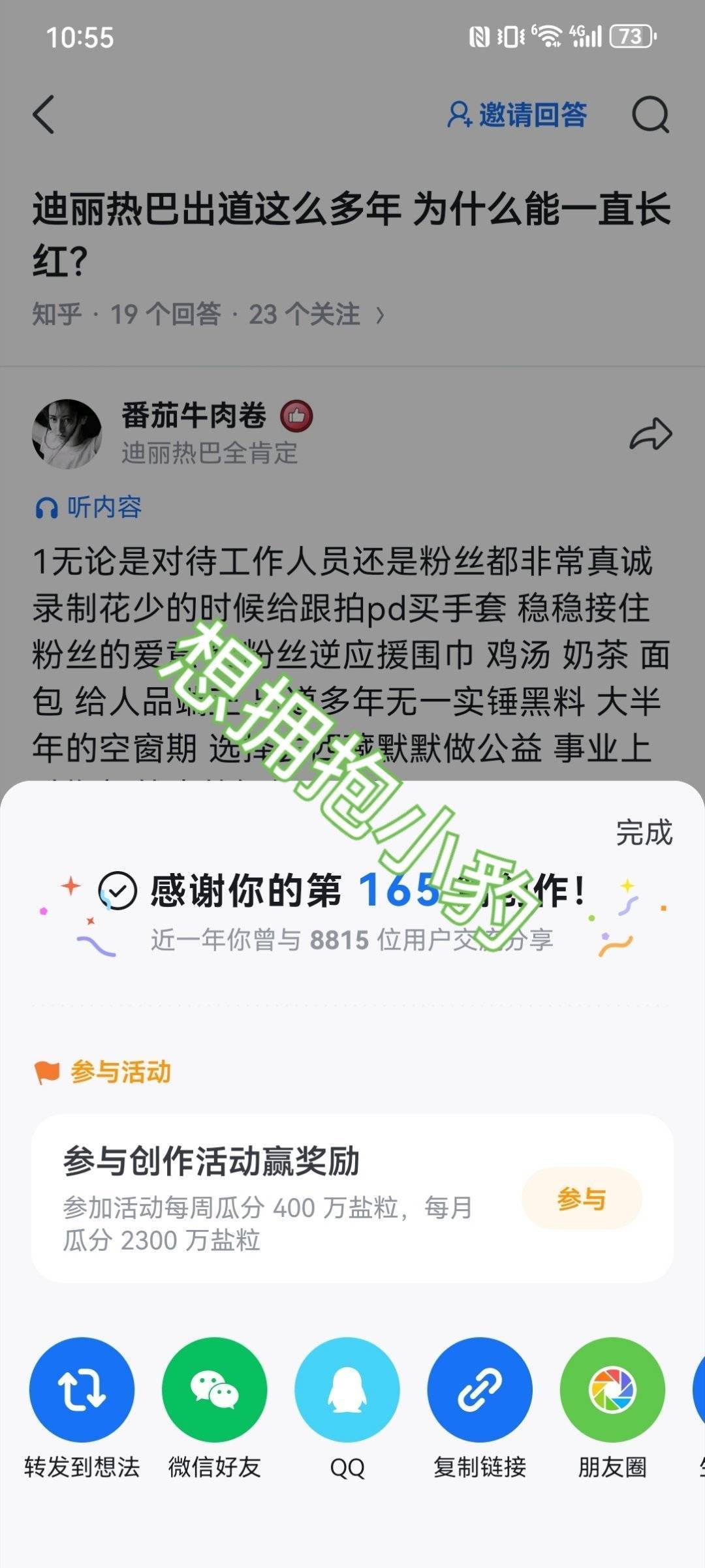 zh安利 8.1  专栏 · 守乎巴宝