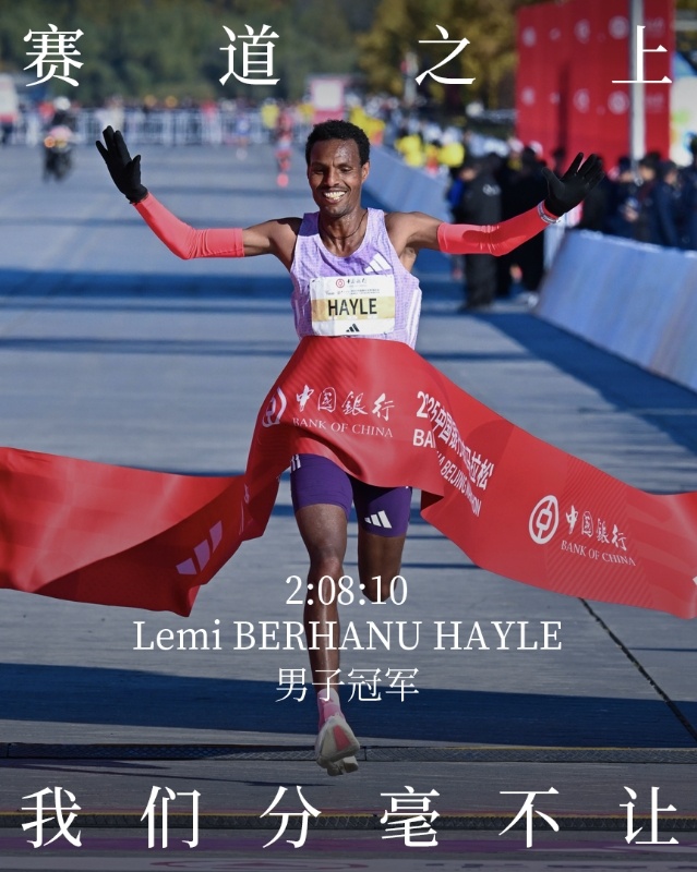 北马破三人数创纪录谁懂啊！昨天北京马拉松看得我全程攥着手机喊加油，那场面真的一辈